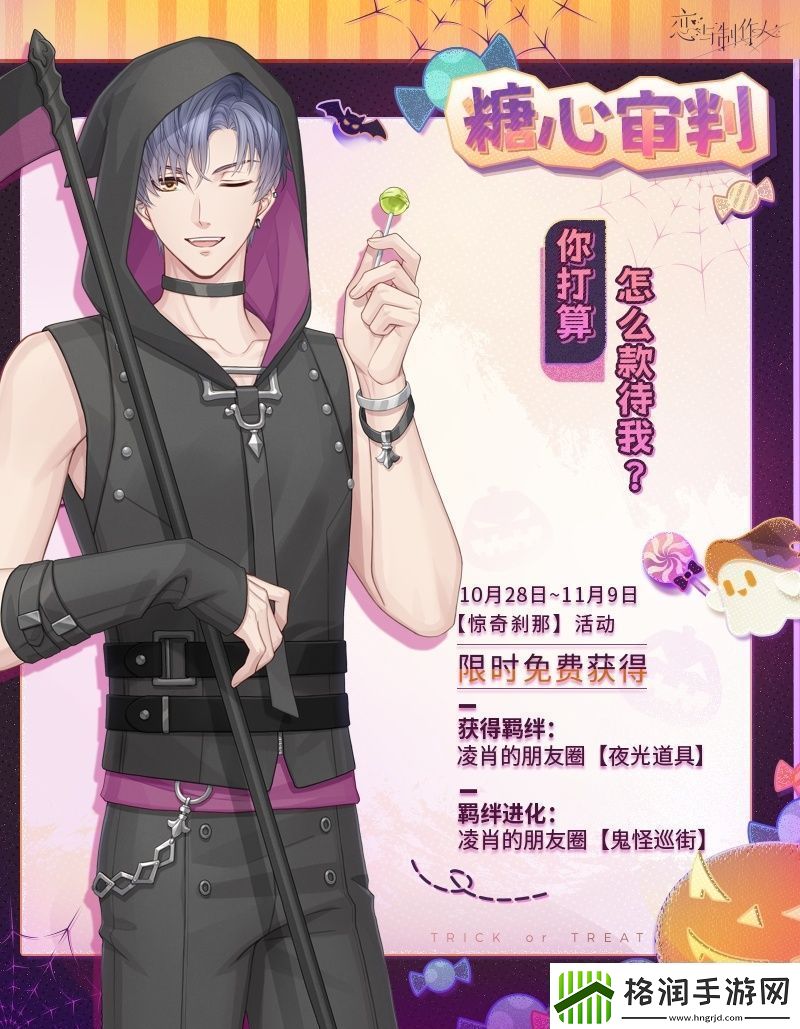 恋与制作人惊奇刹那怎么玩