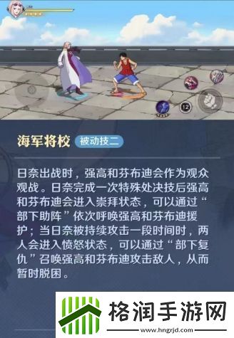 航海王壮志雄心日奈怎么样