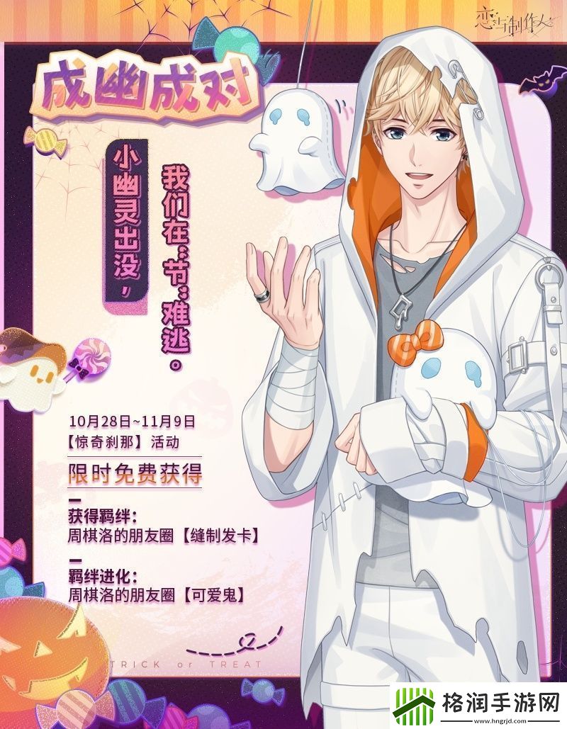 恋与制作人惊奇刹那怎么玩