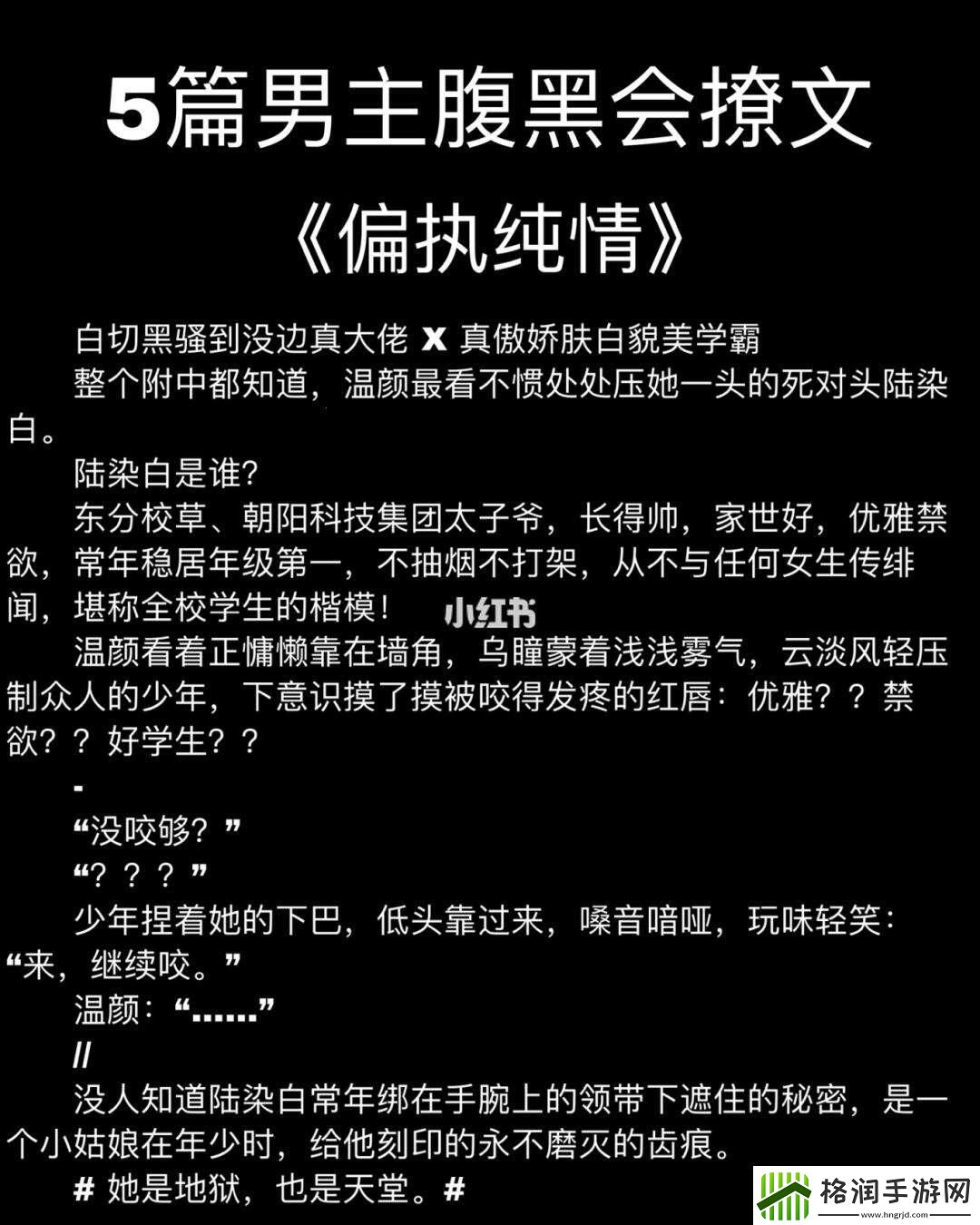 “高干文中饿狼角色