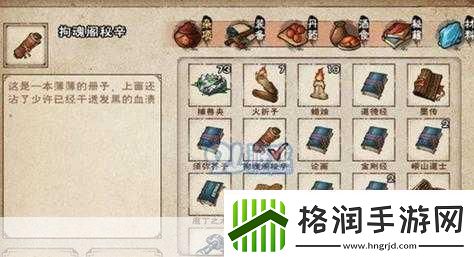 烟雨江湖拘魂阁摧心掌升级技巧全面解析