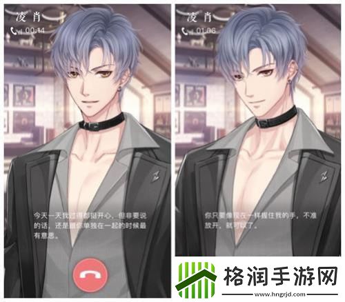 恋与制作人凌肖生日庆典逃离喧嚣共赴自由