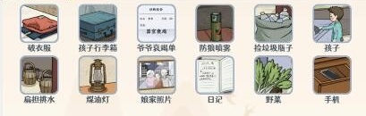 全民爆梗王山区的妻子怎么过