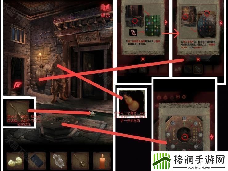 纸嫁衣2奘铃村攻略大全2024