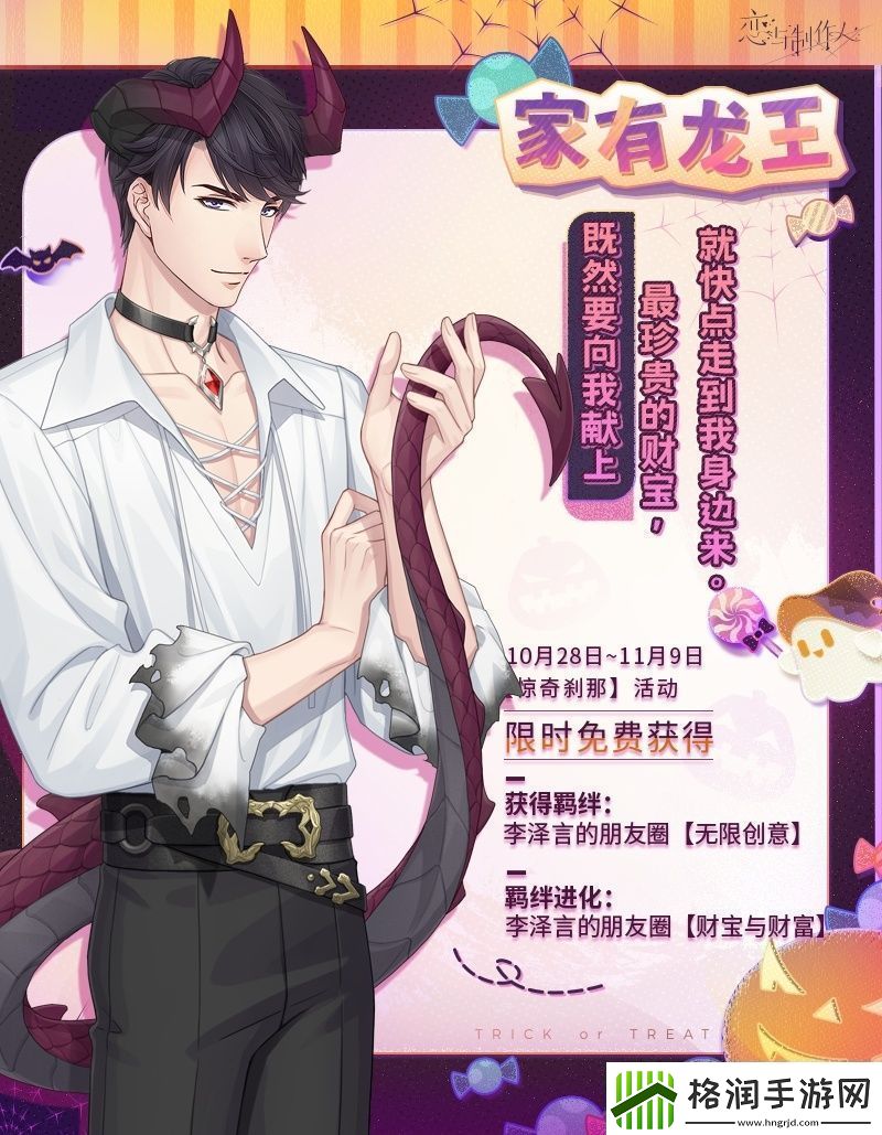 恋与制作人惊奇刹那怎么玩