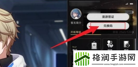 绝区零1.3前瞻兑换码是什么