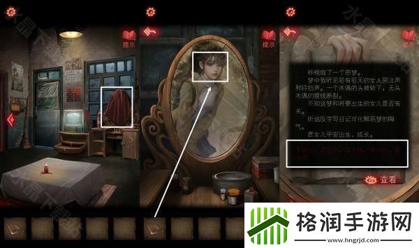 纸嫁衣2奘铃村攻略大全2024