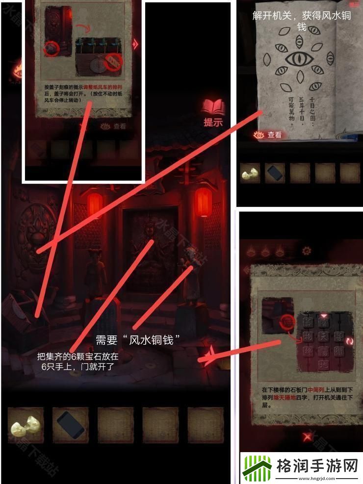 纸嫁衣2奘铃村攻略大全2024