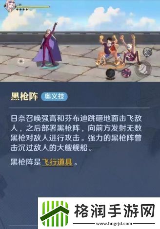 航海王壮志雄心日奈怎么样