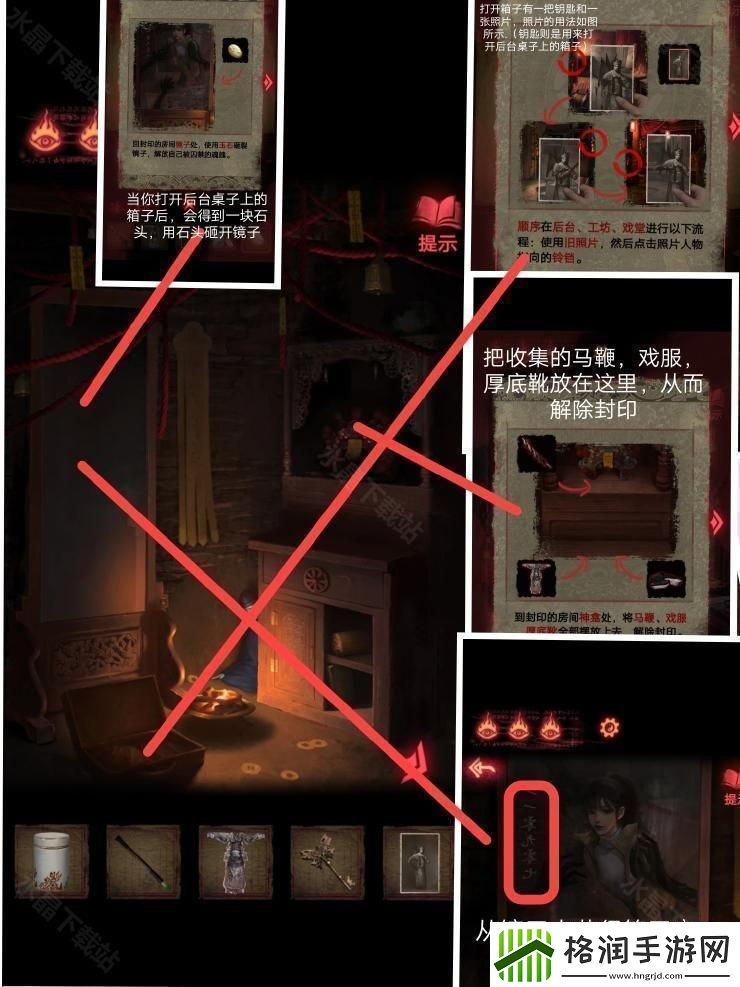 纸嫁衣2奘铃村攻略大全2024