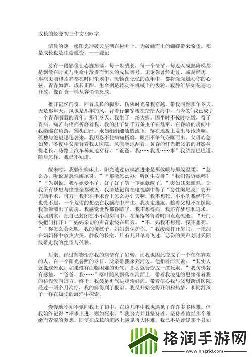 从开始的羞涩到现在