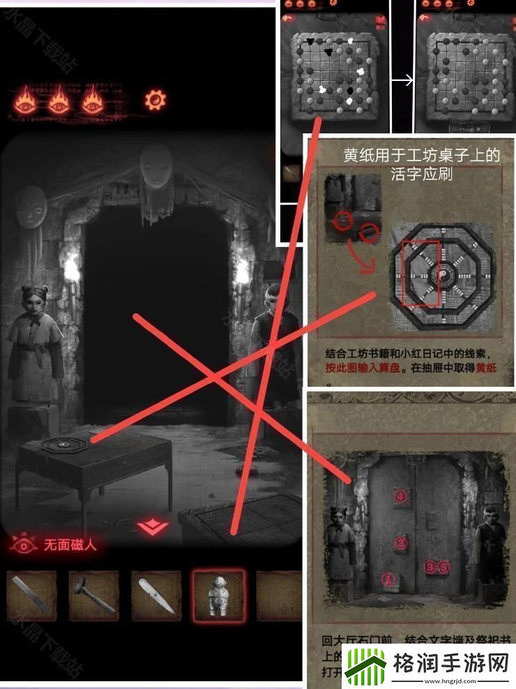 纸嫁衣2奘铃村攻略大全2024