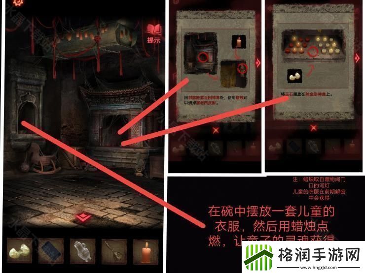 纸嫁衣2奘铃村攻略大全2024