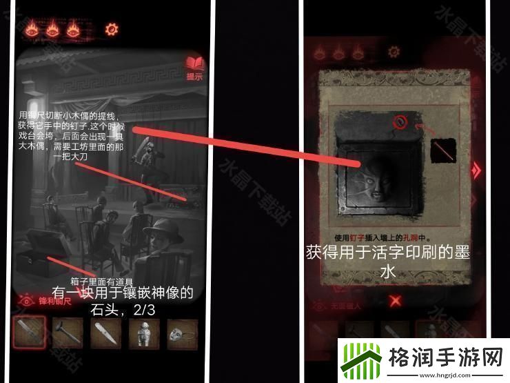 纸嫁衣2奘铃村攻略大全2024