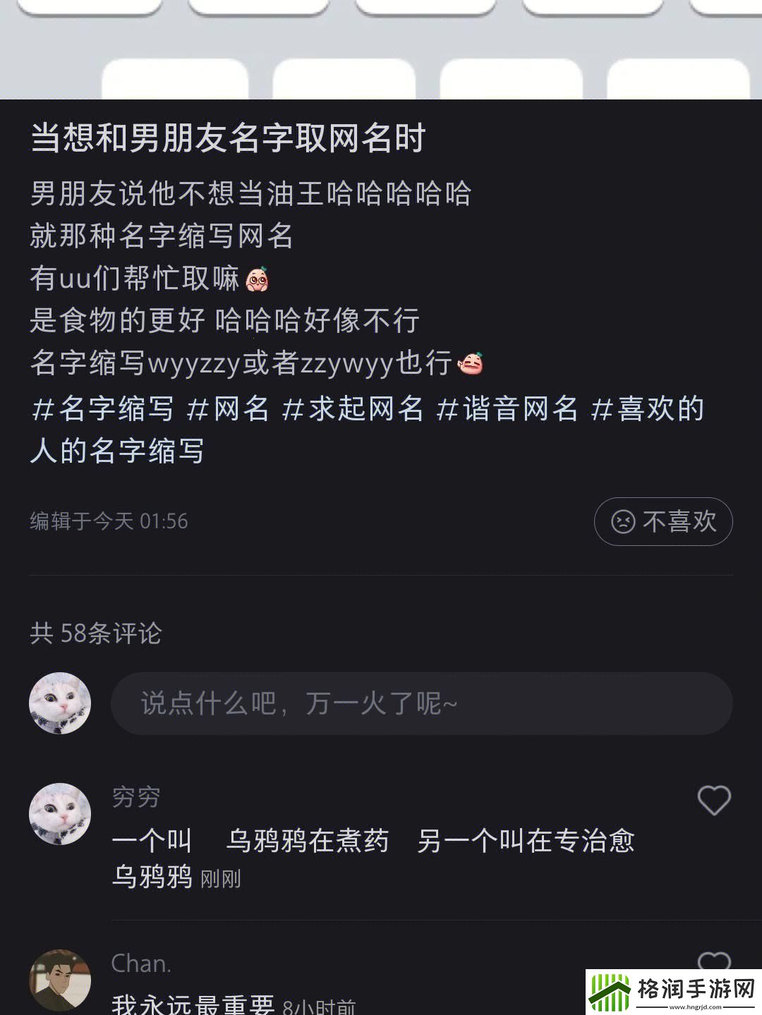 网友热议BY57777换马夹