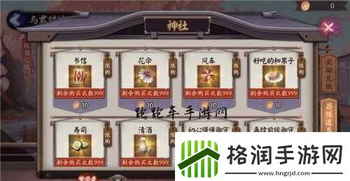 阴阳师缘结神社奖励兑换优先级详细介绍及推荐兑换物品一览