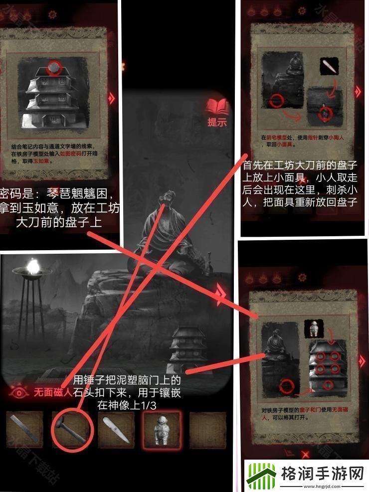 纸嫁衣2奘铃村攻略大全2024