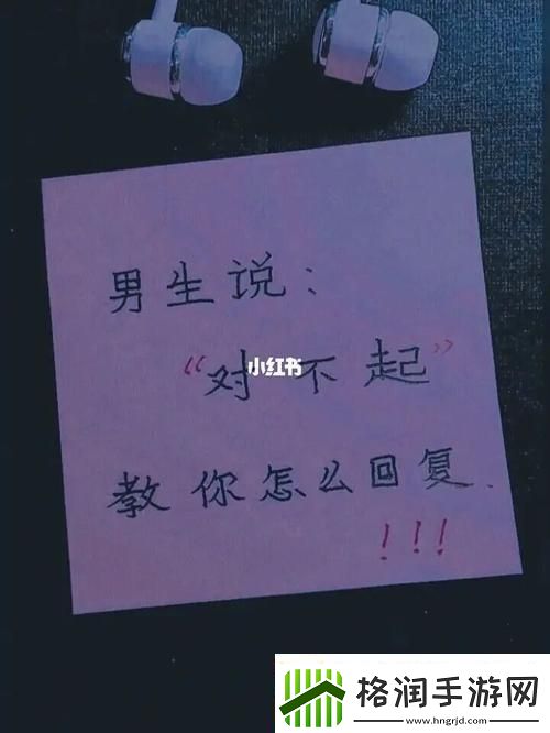 “对不起”与科技新星