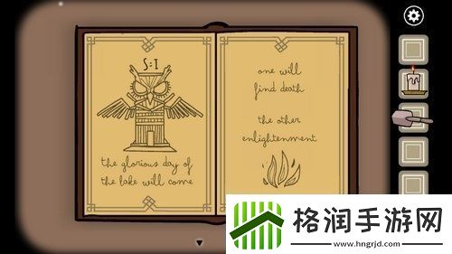 锈湖天堂岛第四灾怎么过