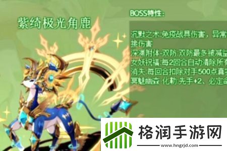 西普大陆手游极光角鹿怎么玩