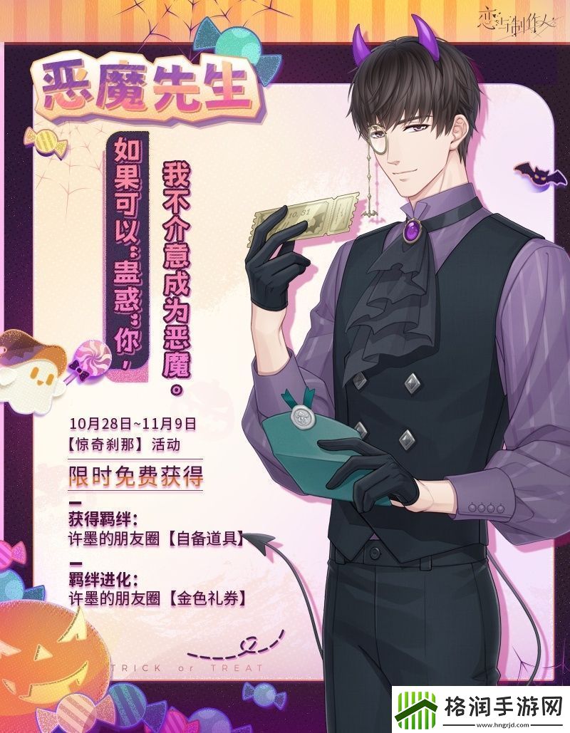 恋与制作人惊奇刹那怎么玩