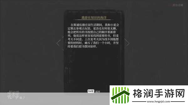 龙腾世纪2深度启程