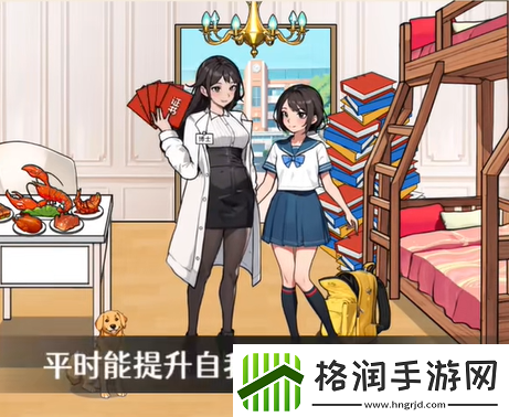 全民爆梗王贫困姐妹怎么过