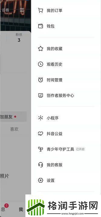 抖音消息订阅功能怎么关闭消息订阅关闭方法无限数码