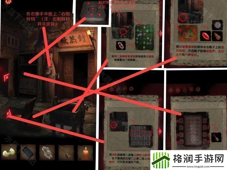 纸嫁衣2奘铃村攻略大全2024