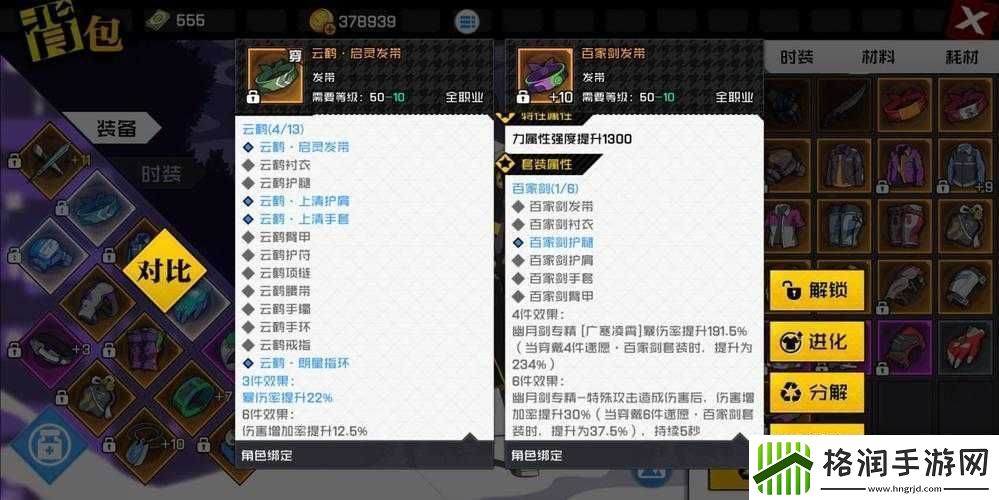 一人之下幽月穿啥防具及萌新武器推荐指南