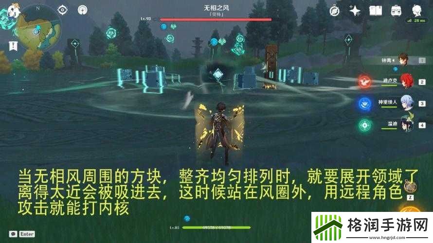 原神无相之风攻略详解