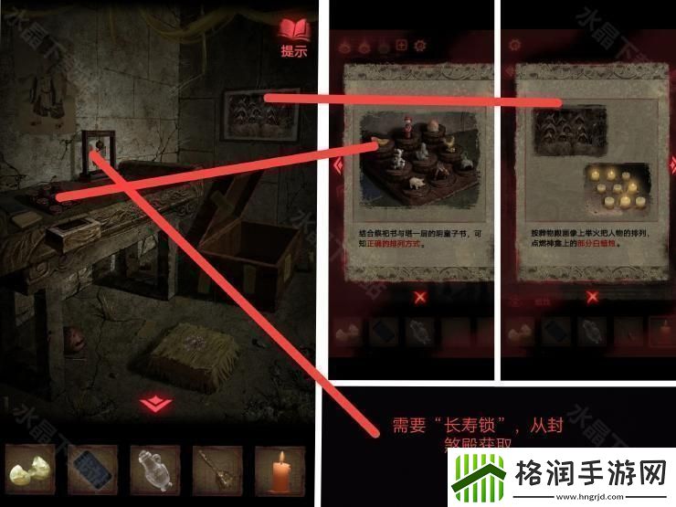 纸嫁衣2奘铃村攻略大全2024