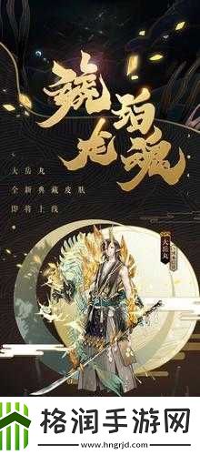 阴阳师SSR大岳丸典藏皮肤全面解析