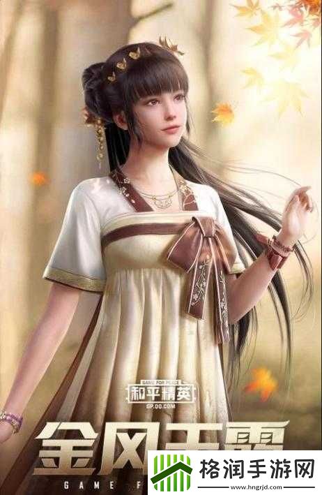 和平精英金风玉露套装上线时间揭秘