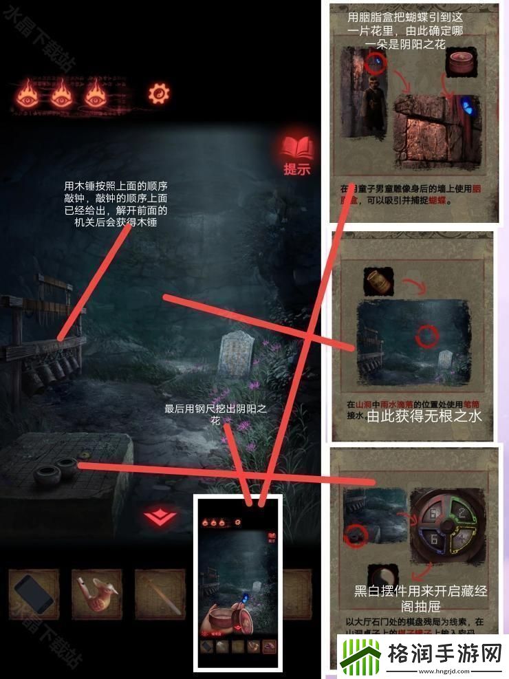 纸嫁衣2奘铃村攻略大全2024