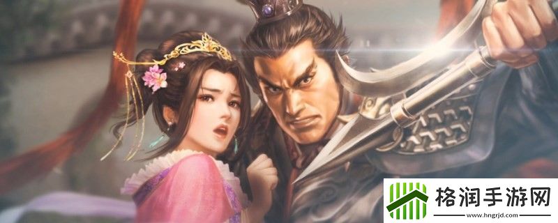 三国志8重制版武名提升方法