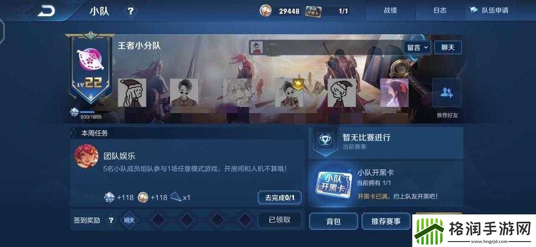 王者荣耀新玩法