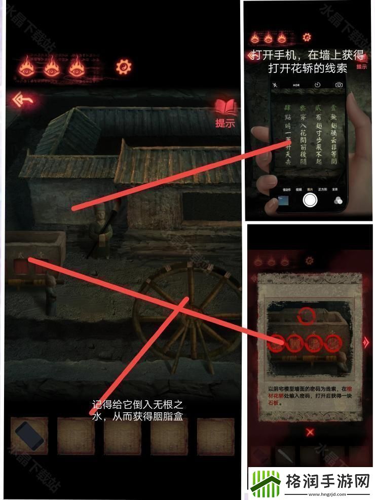 纸嫁衣2奘铃村攻略大全2024