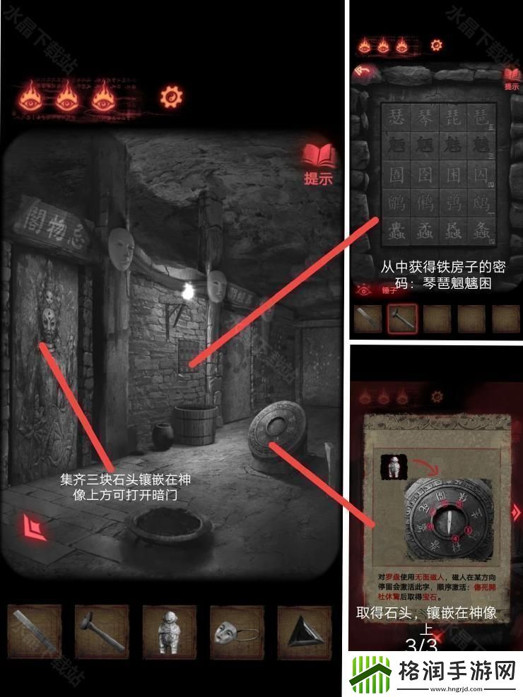 纸嫁衣2奘铃村攻略大全2024