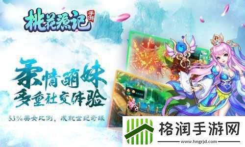 桃花源记手游2018研发计划大揭秘