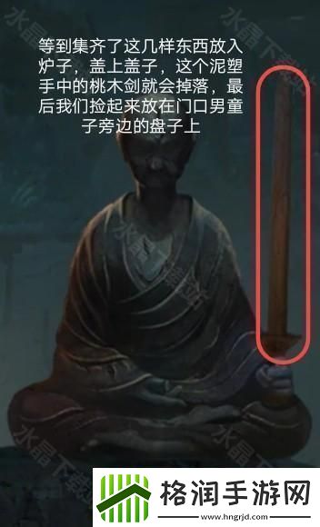 纸嫁衣2奘铃村攻略大全2024