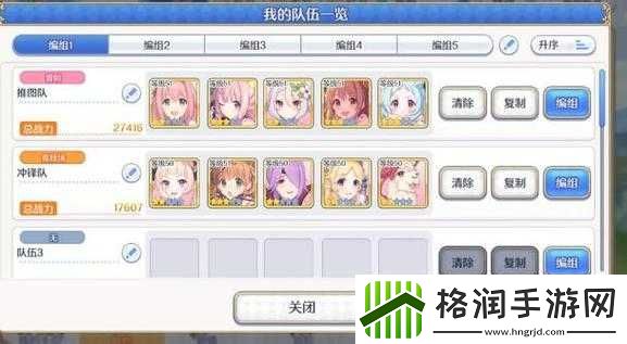 公主连结国服云海山脉攻略详解