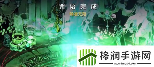 哈迪斯2畅通无阻怎么触发