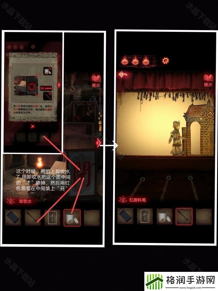 纸嫁衣2奘铃村攻略大全2024