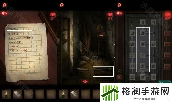 纸嫁衣2奘铃村攻略大全2024