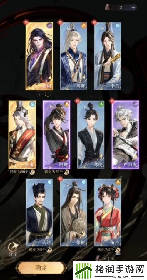 如鸢2024兑换码都有哪些