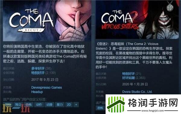 生存恐怖游戏昏迷2B