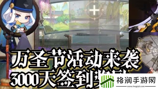 阴阳师万圣节2024活动任务怎么玩