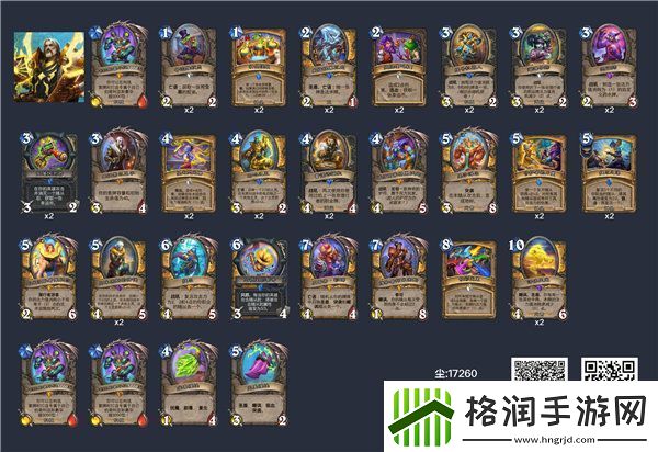 炉石传说土灵骑卡组推荐