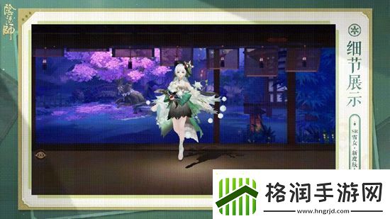 阴阳师雪女新皮肤绿绮飞燕什么时候上线